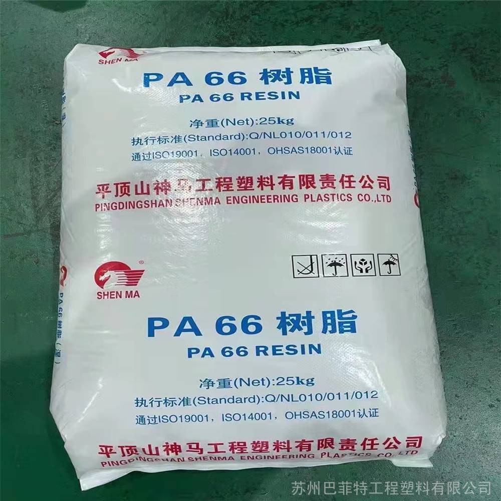 代理河南神马PA66EPR27塑料适用于有光中等粘度产品