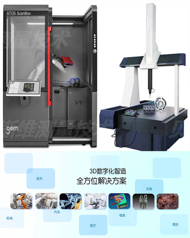 样品测绘建模三维逆向零件图纸加工尺寸测量