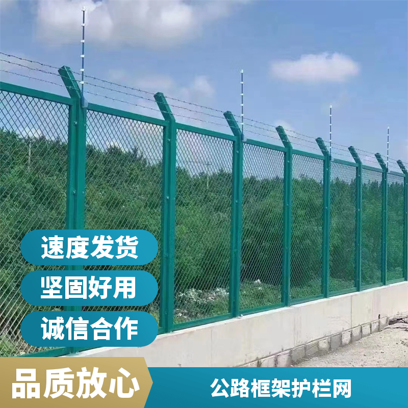 启然丝网高速公路防撞栏杆抗冲击河边围栏加厚加粗框架护栏