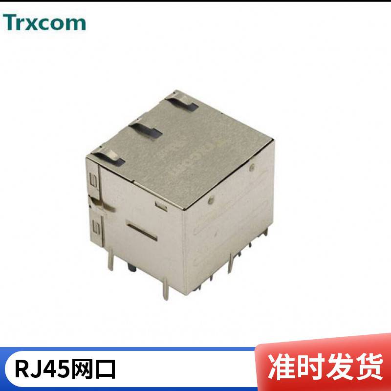 双口RJ45连接器 以太网千兆滤波 10P8C接口 网口插座 网络插座