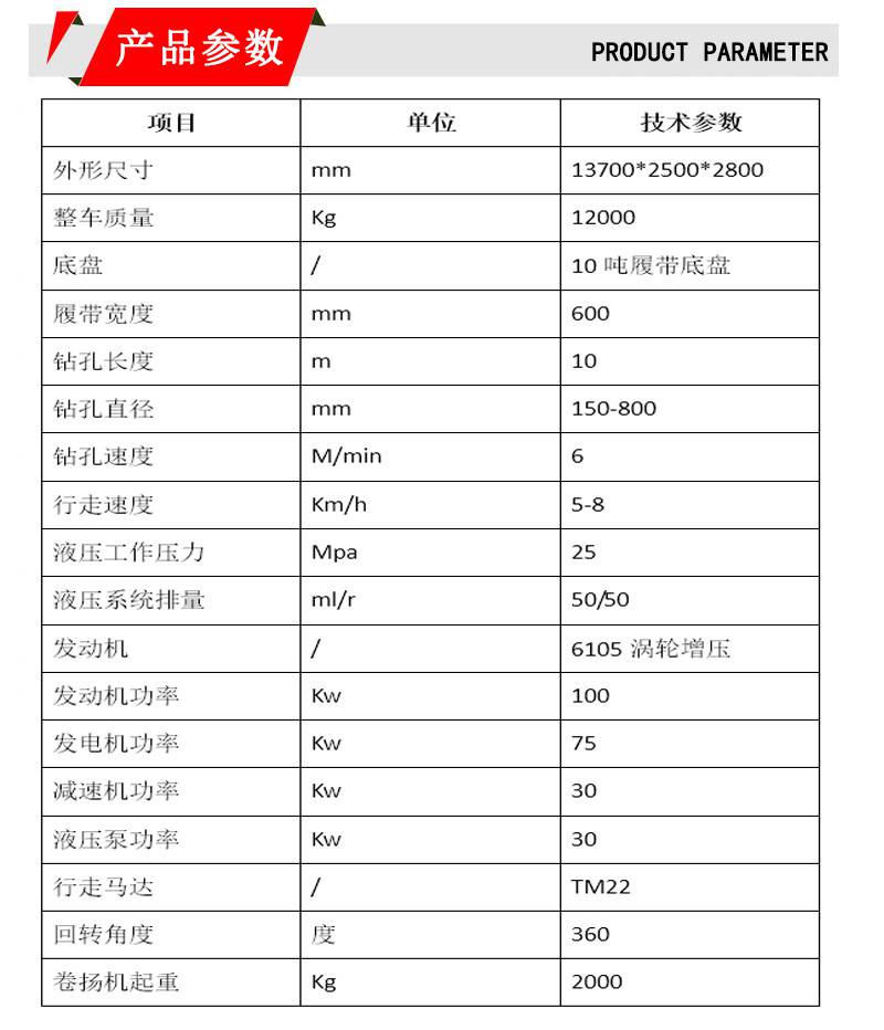 打桩机型号及参数图片