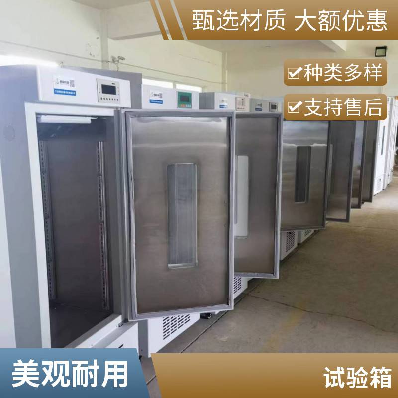 新励仪器HWS-550恒温恒湿培养箱