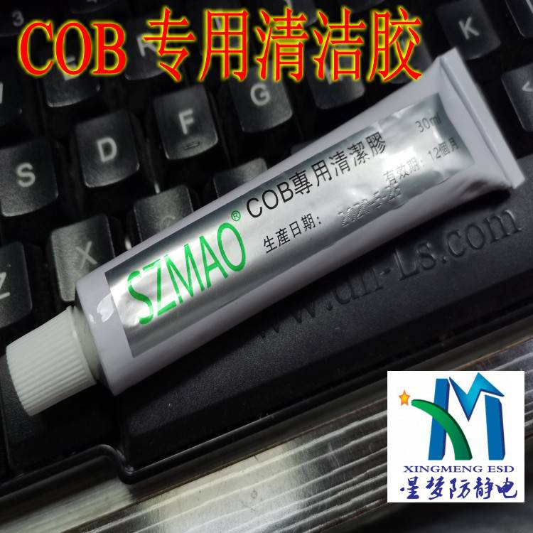 星梦防静电COB清洁滤光片模组清洁胶CMOS粘尘胶芯片泡泡胶