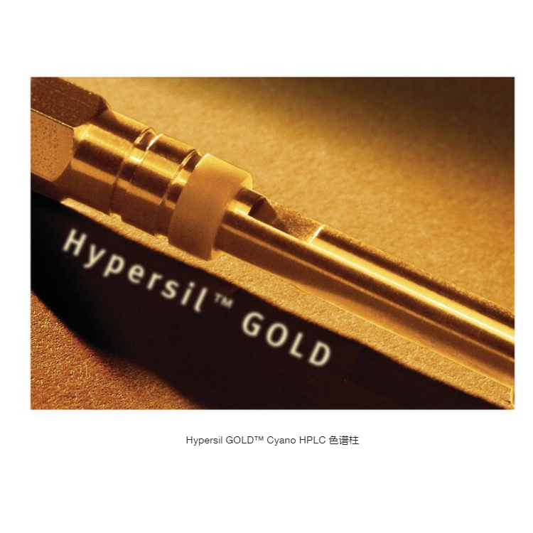 25805-254630/25805-154630赛默飞HypersilGOLDCyanoHPLC色谱柱