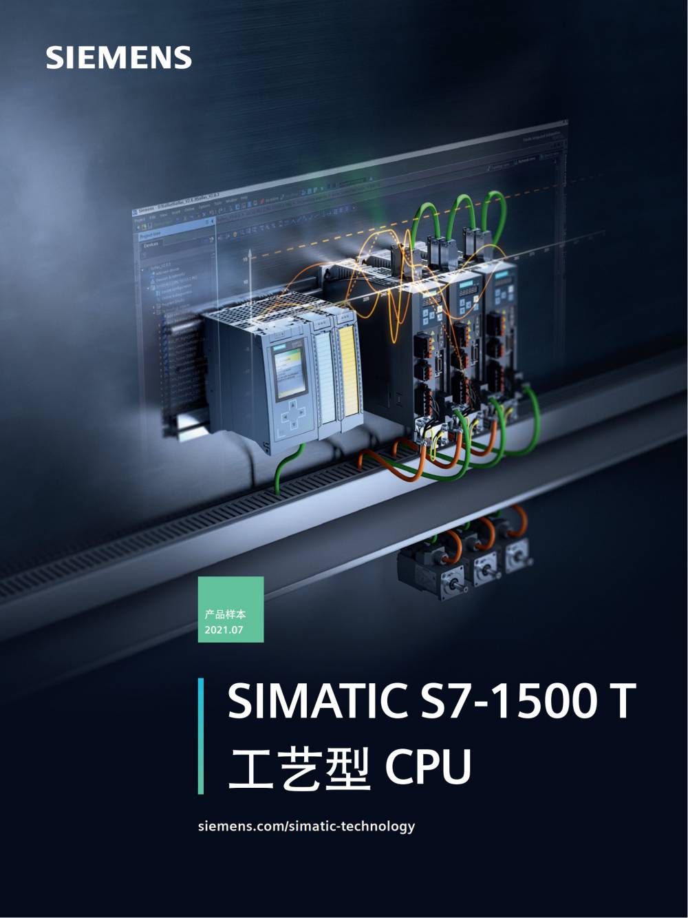 西门子PLCS7-1500T工艺型CPU授权总代理商