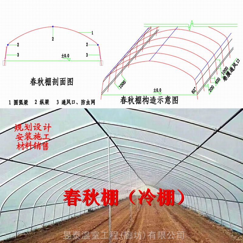 春秋棚薄膜大棚蔬菜大棚单体拱棚椭圆钢管温室大棚建造厂家