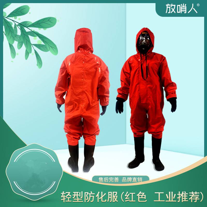 化学防护服PVC防护服