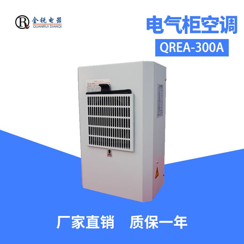 仿威图配电柜空调工业空调控制柜空调电气柜制冷机小型机