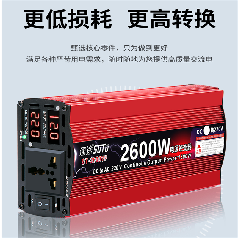 逆变器光伏1000W转换电源太阳能工频12v24通用电瓶充电逆变一体机