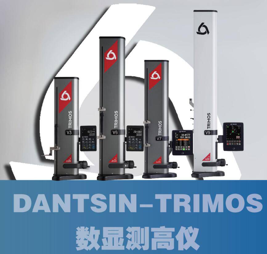 丹青TrimosV7-1100二维高度仪可编程