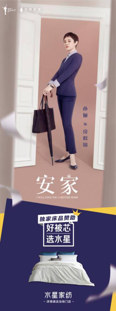 好被芯 选水星