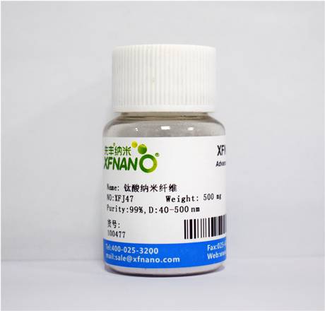 先丰纳米xfnano钛酸纳米纤维XFJ47