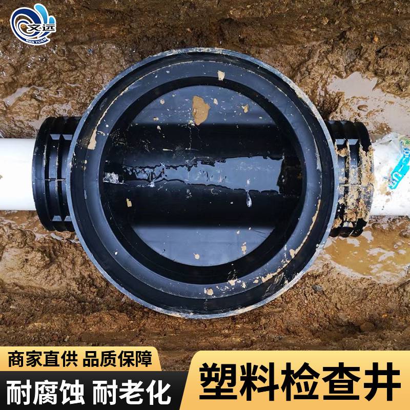 排水污水检查井生产厂家室外排水管网连接检查井