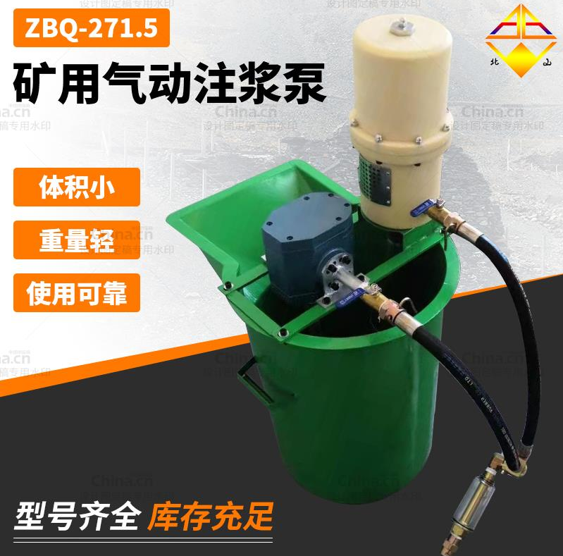 增压型zbq27/15气动注浆泵的安装与使用提供技术指导