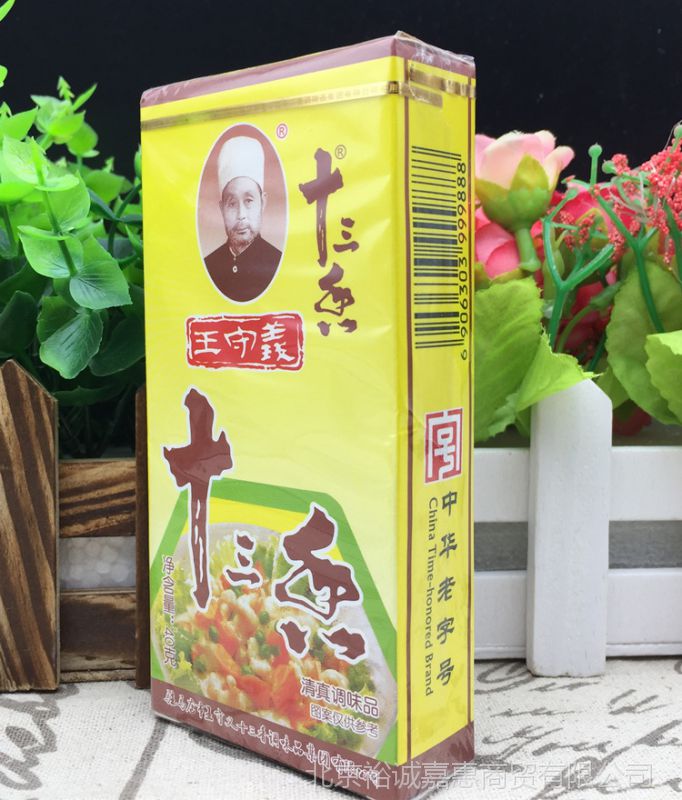 王守义十三香40g 清真调味品 厨房用品 肉馅调料腌制料