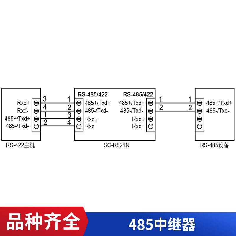 RS485隔离中继器、信号放大器转换模块工业级信号远传