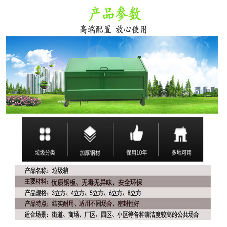 山东铁皮垃圾箱 6方垃圾箱 规格齐全