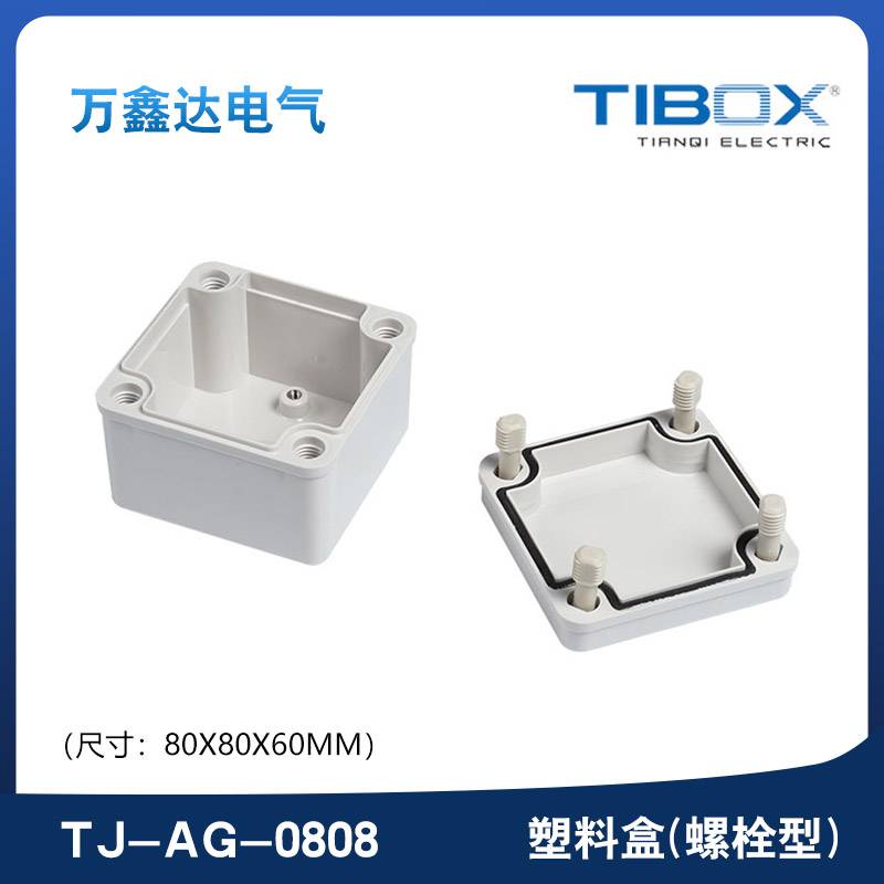 TIBOX天齐TJ-AG-0808塑料螺栓型端子接