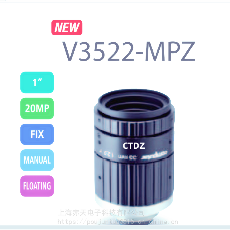 康标达Computar镜头2000万像素V3522-MPZ机器视觉35mm1”