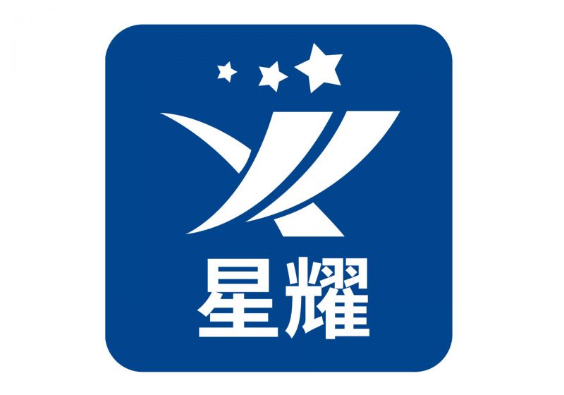 深圳市星耀五金塑膠制品有限公司