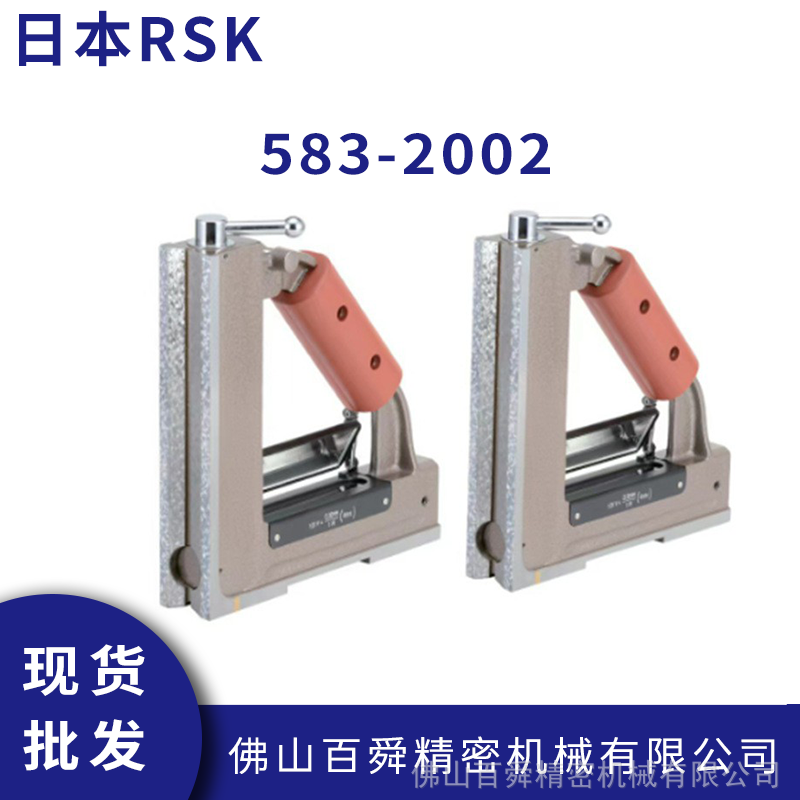 RSK磁性水平仪 583-2002 机床A级水平仪 钳工水平尺