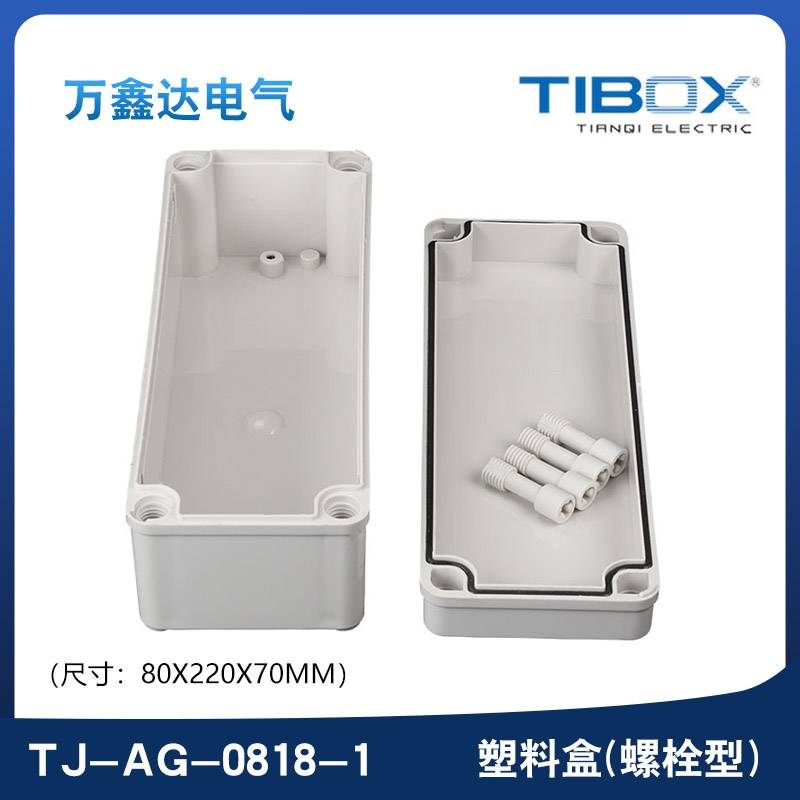 TIBOX天齐TJ-AG-0822塑料螺栓型端子接