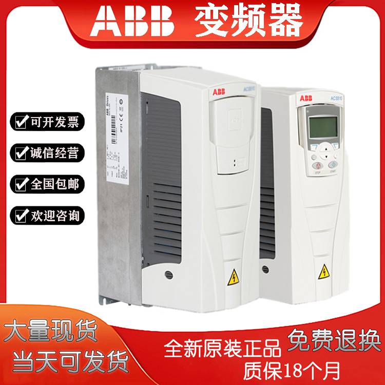 ACS510系列ABB变频器ACS510-01-290A-4重载型电机160KW