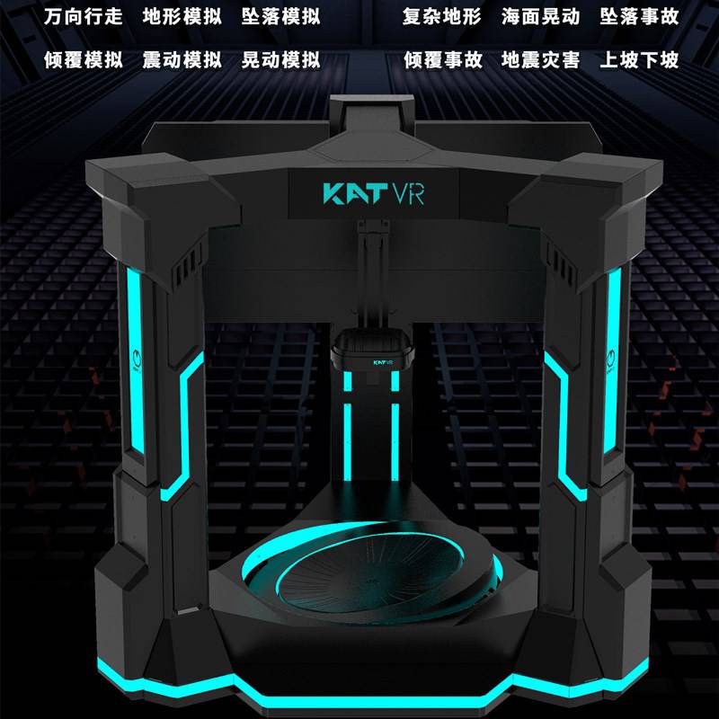 KATWalk3D地形模擬艙（3DT）3D仿真行走訓(xùn)練艙