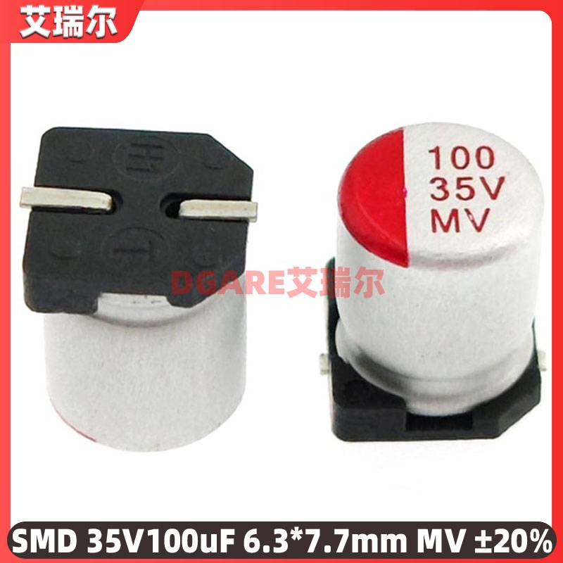 MV贴片固态电容器35V100UF6377低阻抗长寿命快充氮化镓电源用