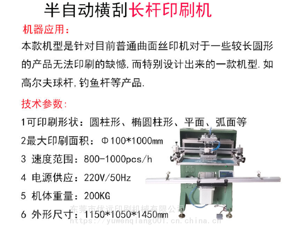 菏泽市塑料管刻度丝印机厂家玻璃管滚印机铝管丝网印刷机直销