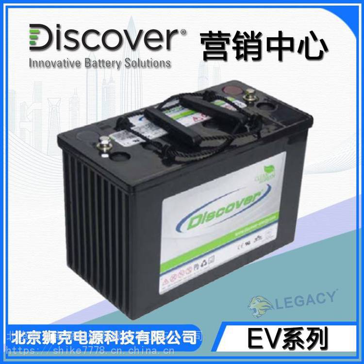 加拿大Discover蓄电池EV627A-A6V210AH机房医疗设备