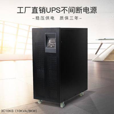 300KVAUPS工频电源在线式UPS内置输出隔离变压器