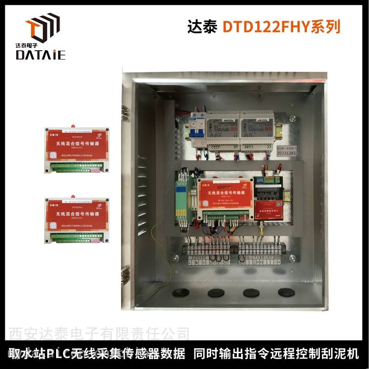 达泰20KM无线开关量模拟量控制器 提供4-16路DI信号