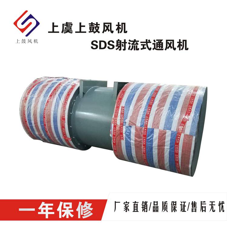 射流风机SDS-10风量243m3/s出口风速31m/s电机功率22KW