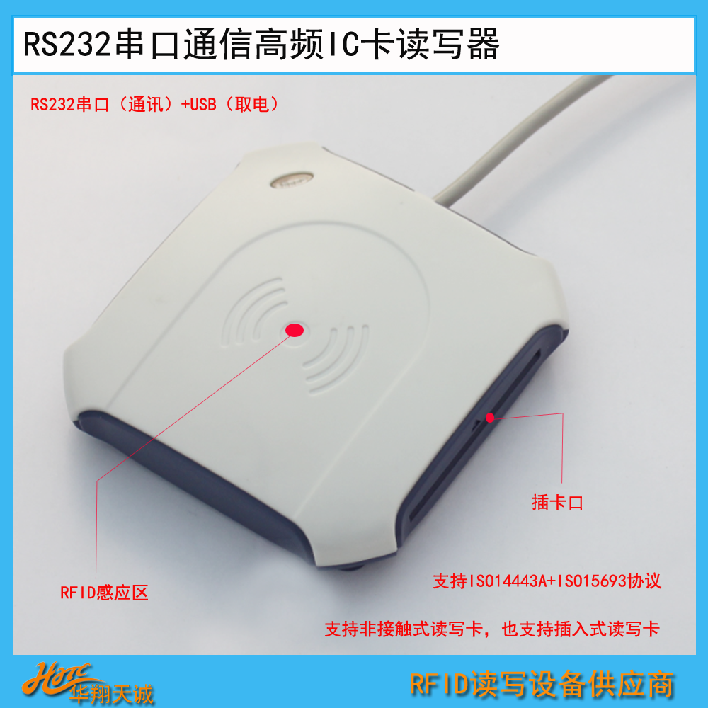 USB接口16进制正码输出M1卡UID读卡器带密码验证功能HX540D-H-a