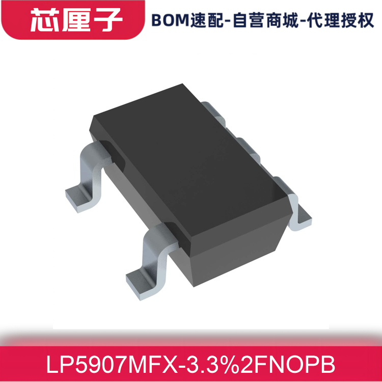 TI德州仪器 稳压器 线性 电源管理 PMIC芯片 LP5907MFX-3.3/NOPB