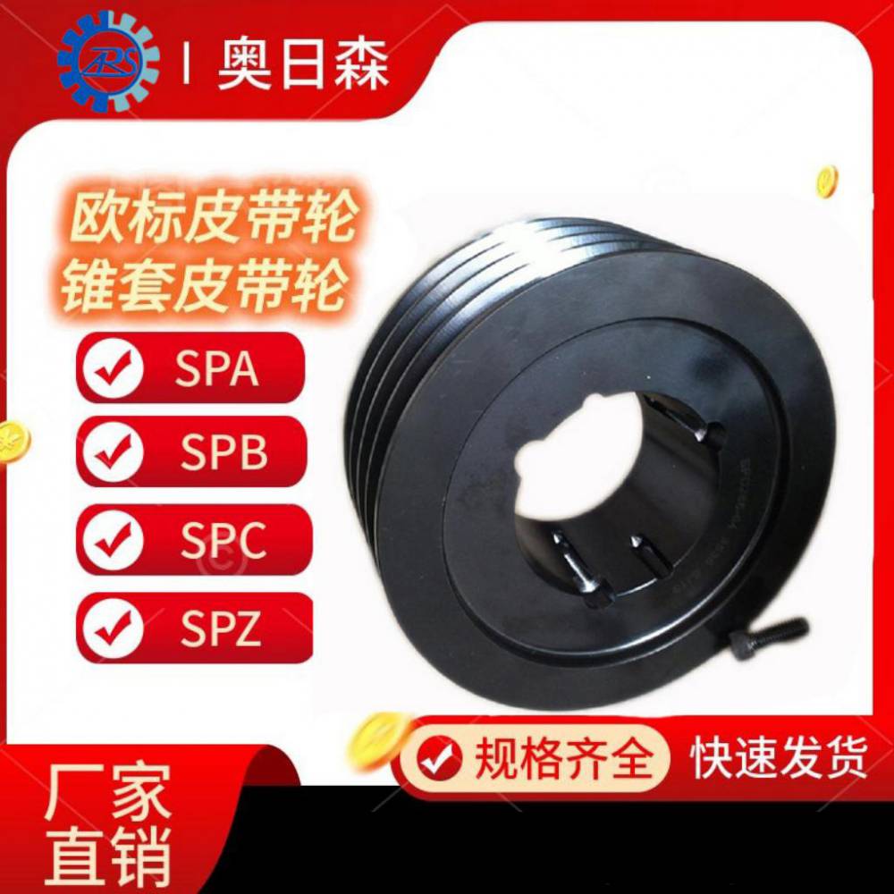 浙江SPC皮带轮有色金属设备专用大量库存