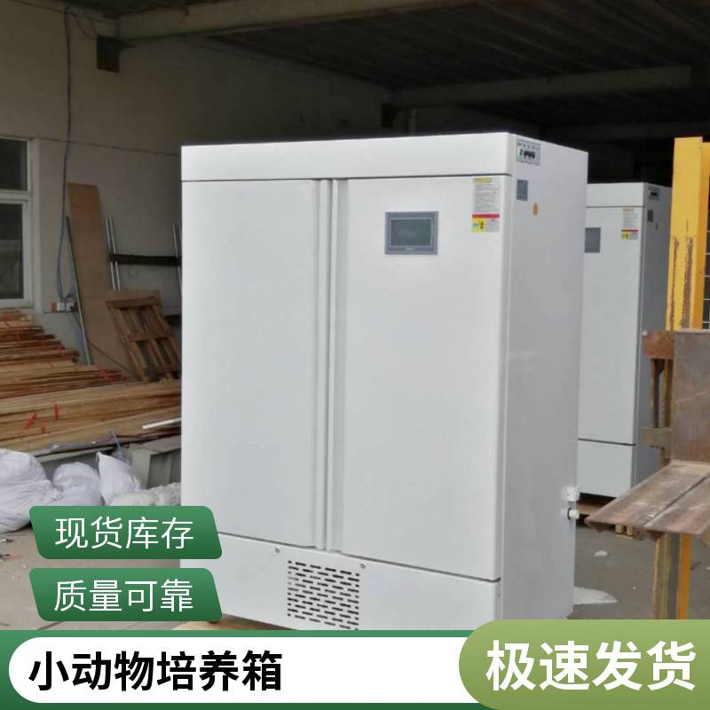 新励仪器HWS-450实验室恒温恒湿培养箱