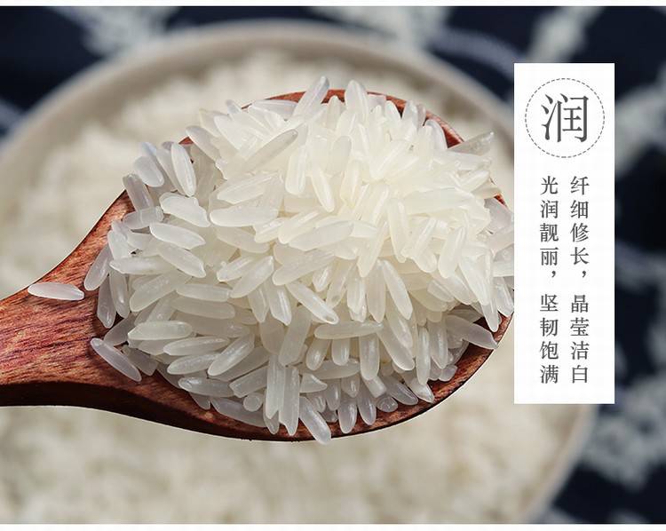 万年贡 丝苗团圆米5kg 煲仔饭大米新米10斤优质丝苗米