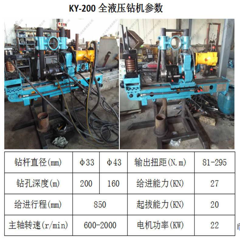 直供久钻380V取芯钻机KY200全方位金属矿用探矿钻机效率高