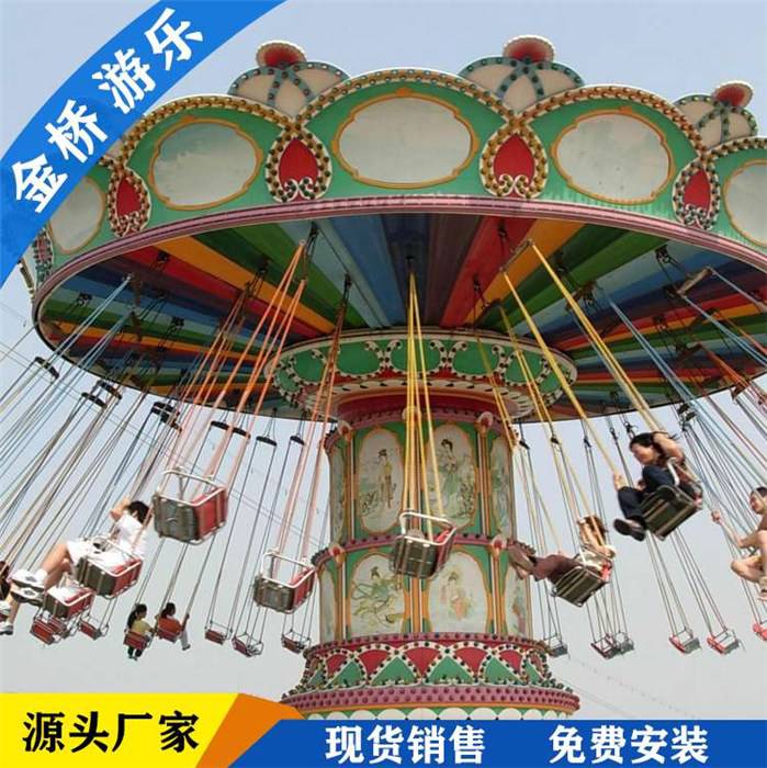 【豪华摇头飞椅飞椅儿童游乐设施 大型旋转飞椅飞椅 金桥】图片