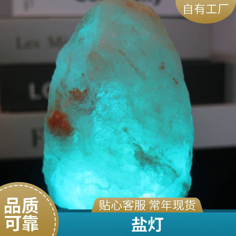 沐浴盐汗蒸房用粉红色盐灯 进口卧室床头负离子灯 盐砂