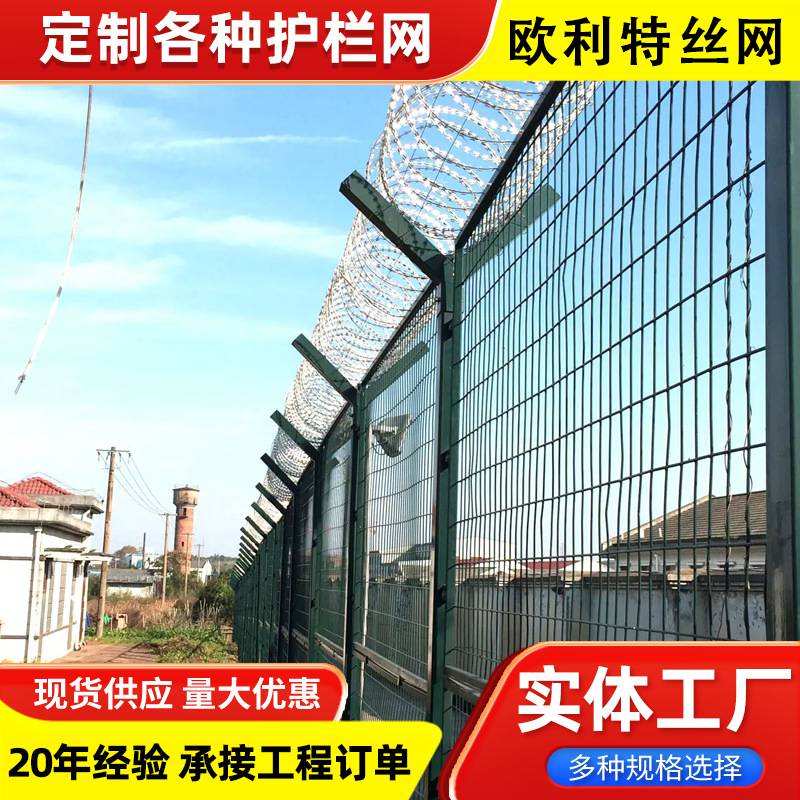 机场安全护栏网太阳花监墙隔离网机场隔离网防护栅栏