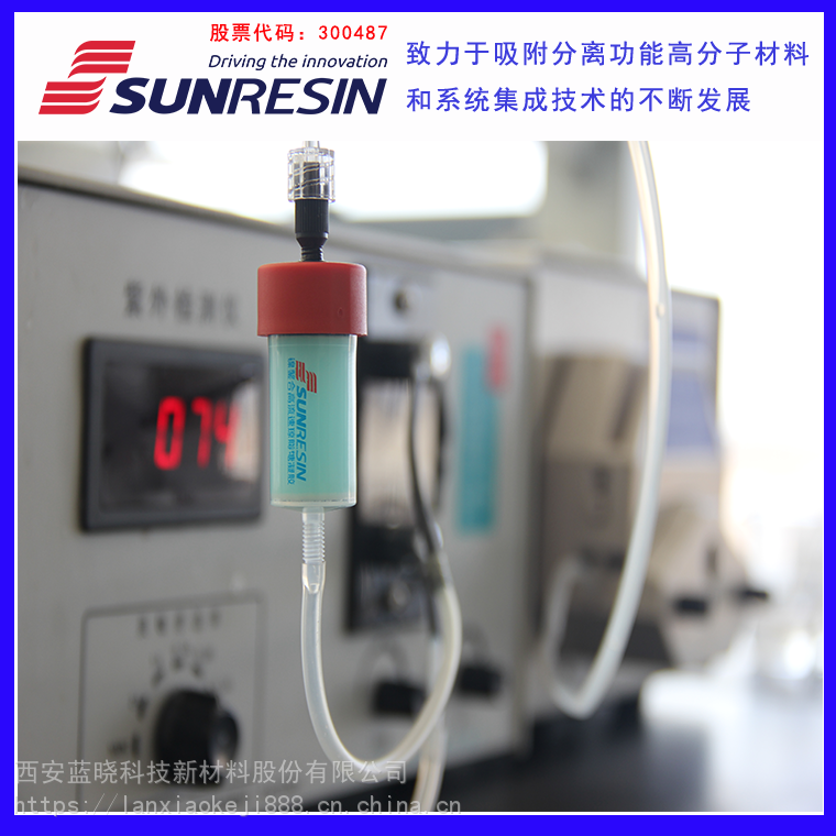 LH-20葡聚糖层析介质产品特点西安蓝晓科技生产