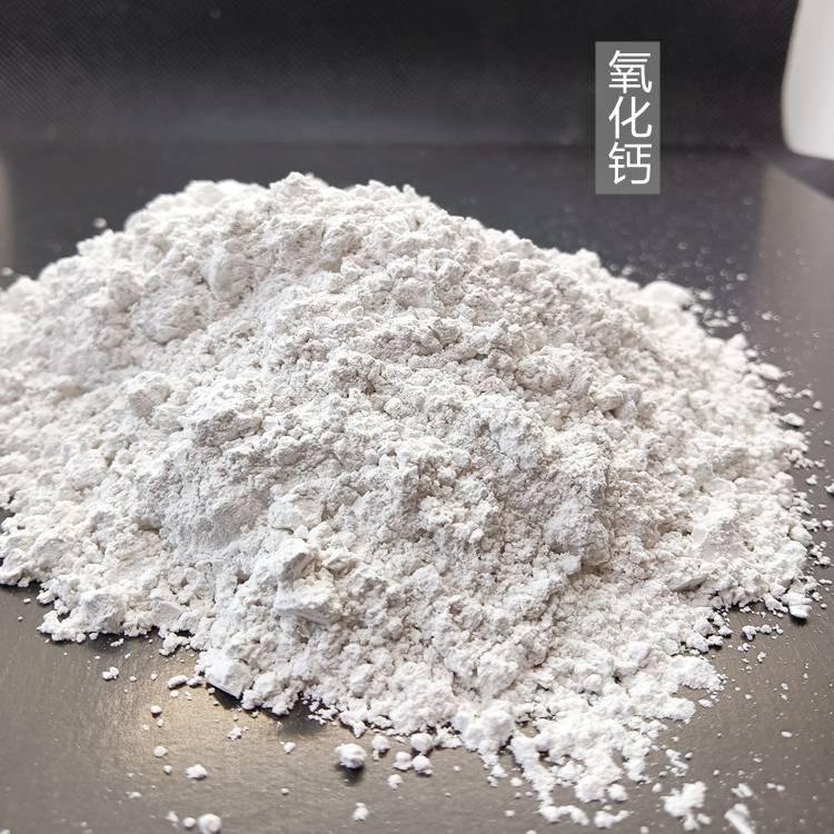 盛运供应氧化钙工业级氧化钙高活性氧化钙生石灰粉
