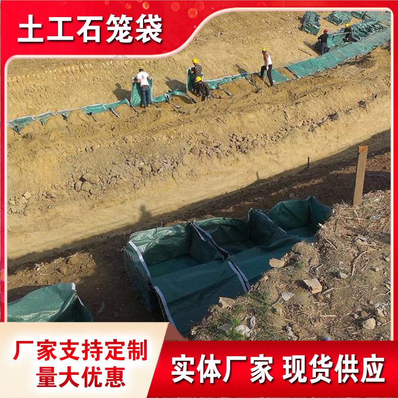 山西河道固土石笼袋方形带盖pet土工石笼袋供应