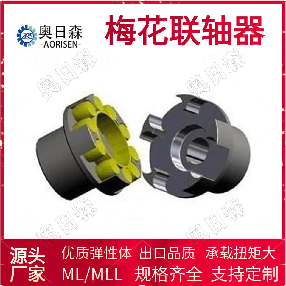 广西ML4梅花联轴器橡塑机械专用传动效率高