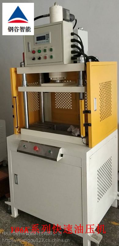 钢谷四柱油压机配安全门安全光栅吹气漏料装置保修一年