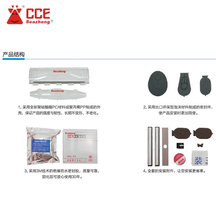 海郑CCES-M1低压（1KV以下）直通型密封防水接线盒