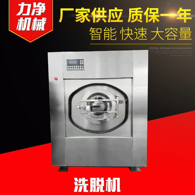 全自动洗脱两用机XGQ-50不锈钢变频滚筒大型工业洗衣机